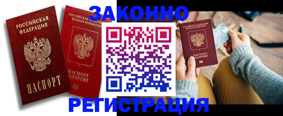 прописка поиск в Новозыбкове